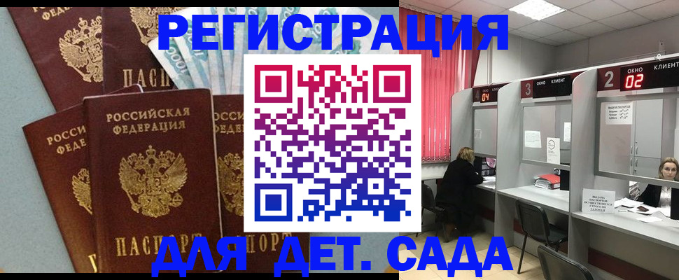 прописка регистрация в Покачах