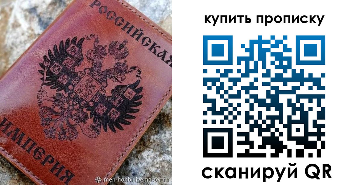 временная регистрация в Покачах