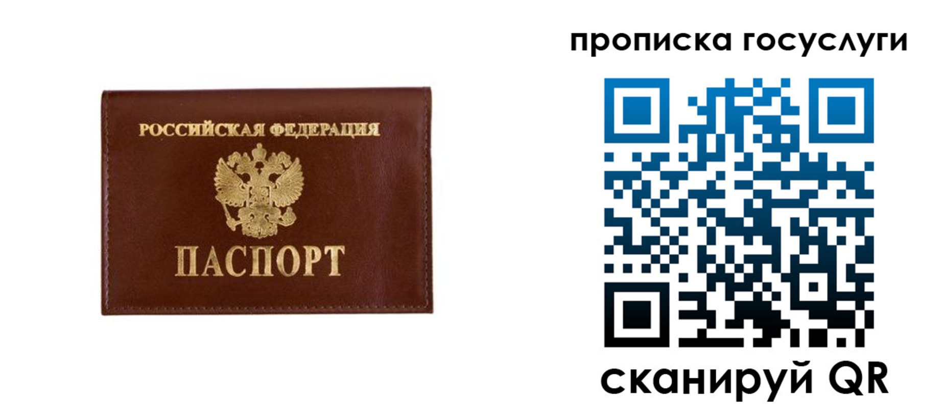 временная регистрация в квартире в Покачах
