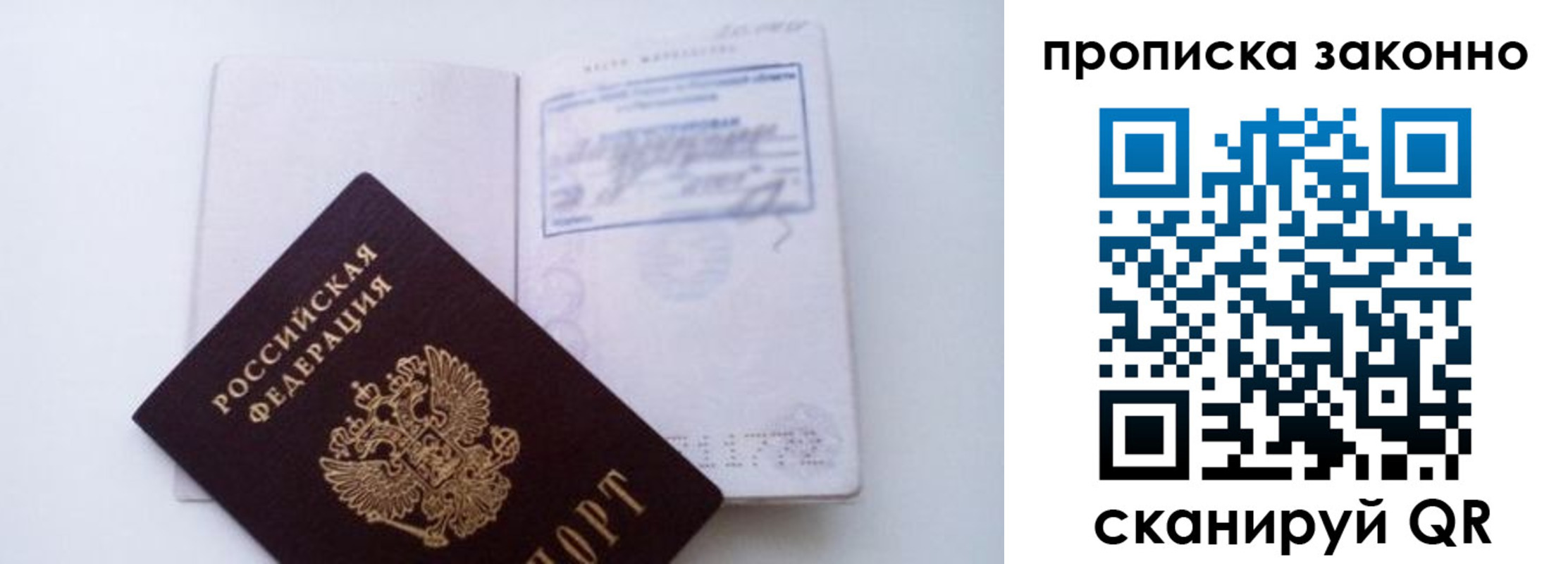 миграционный учет в Покачах