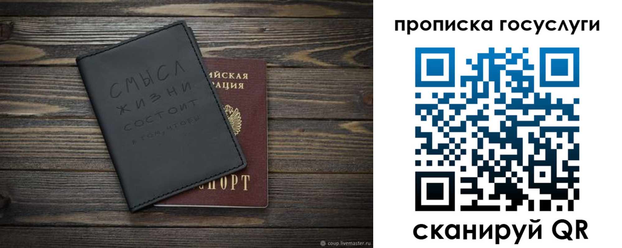 прописка поиск в Покачах