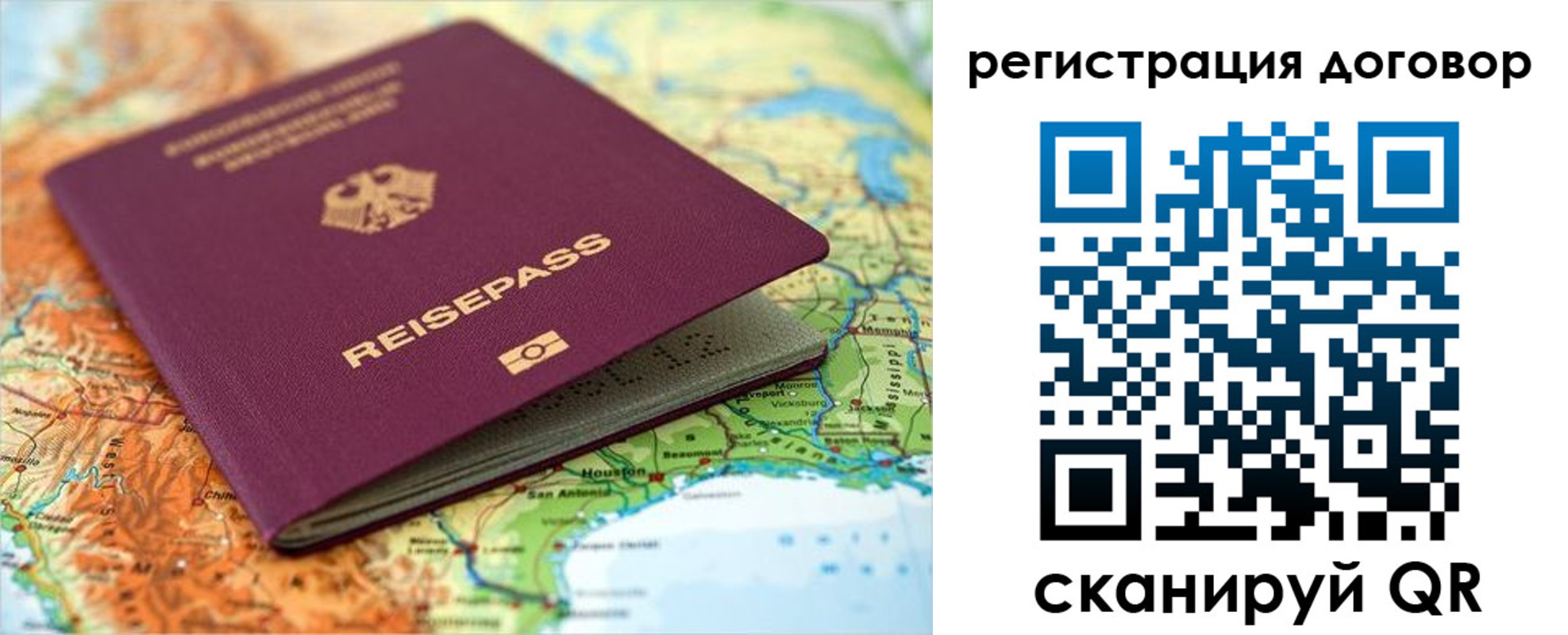 прописка регистрация в Покачах