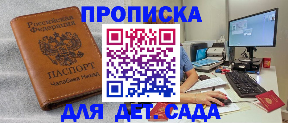 найти адрес прописки в Покачах