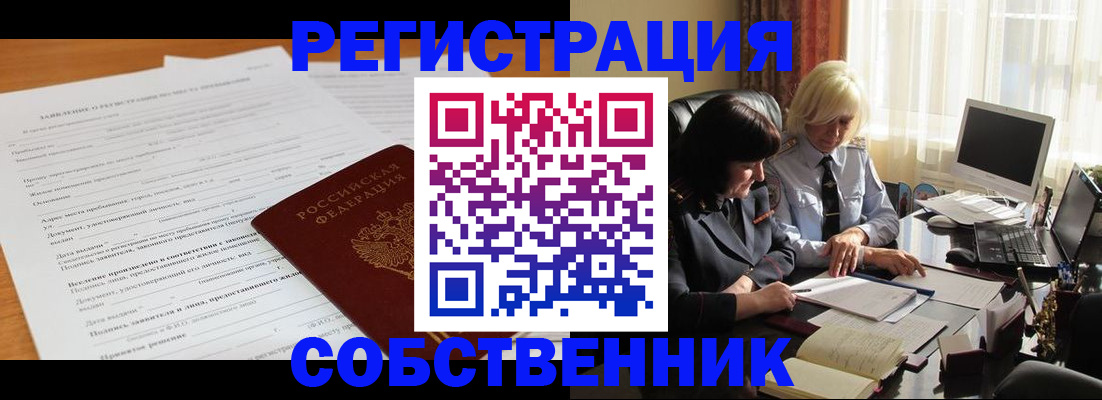 прописка для кредита в Покачах