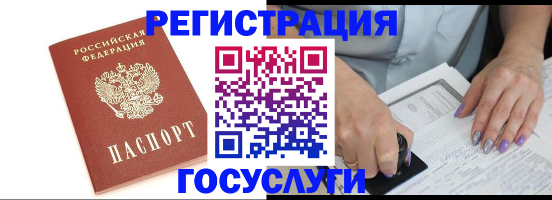 прописка в квартире в Покачах