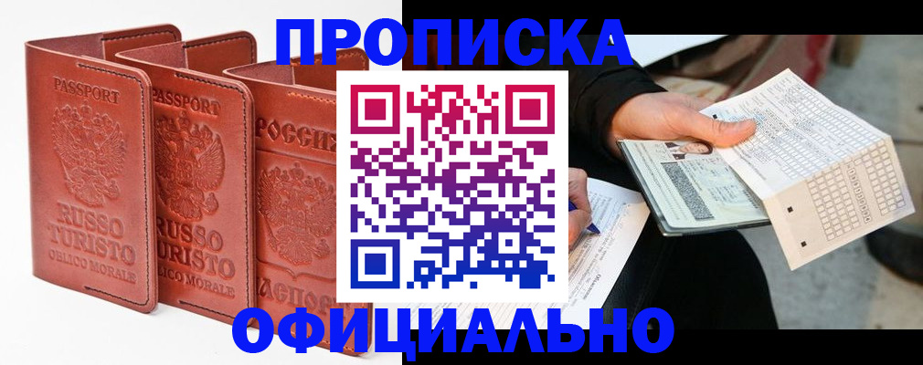 регистрация для школы в Покачах
