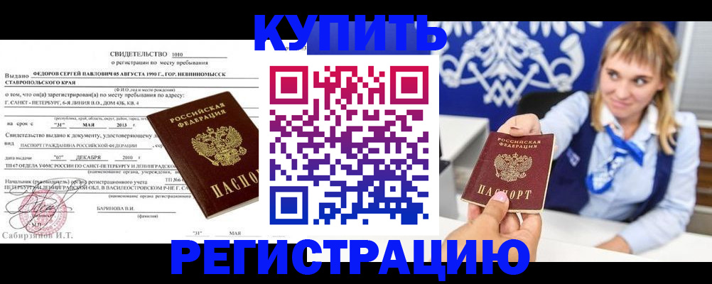 временная регистрация госуслуги в Покачах