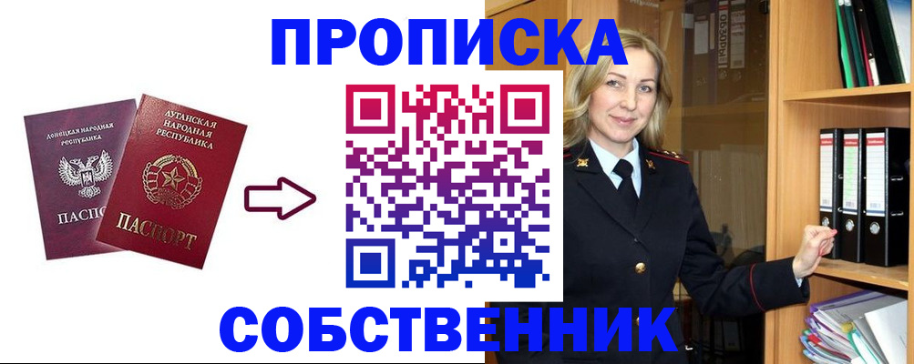 прописка поиск в Покачах
