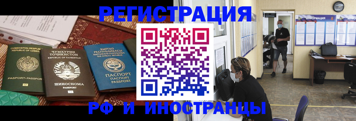 временная регистрация в квартире в Покачах